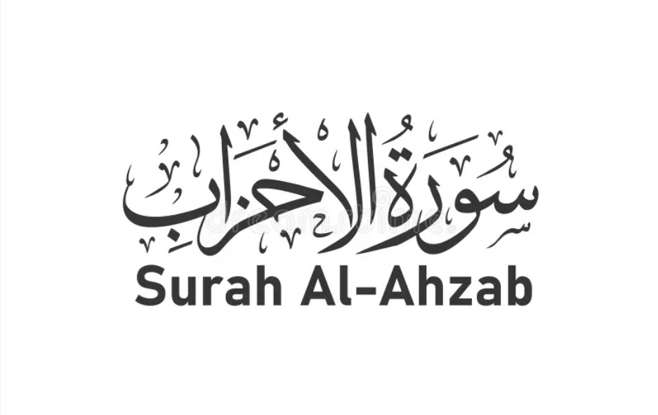 Dream Meaning of Surah Al-Ahzab
