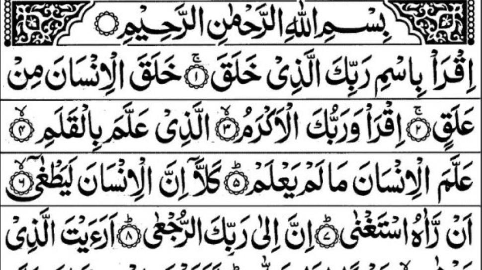 Dream Meaning of Surah Al-Alaq